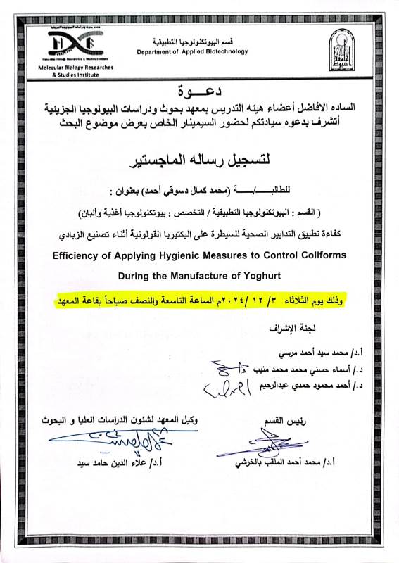 دسوقى