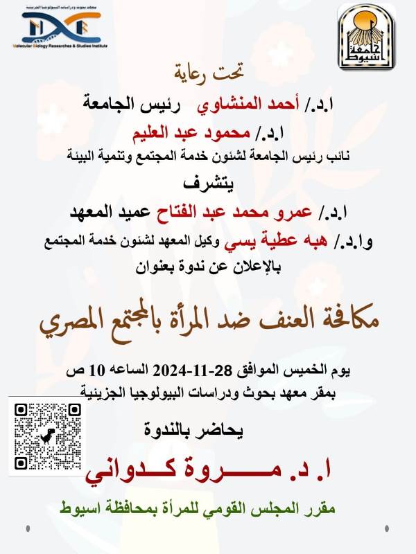 ضد المرأة
