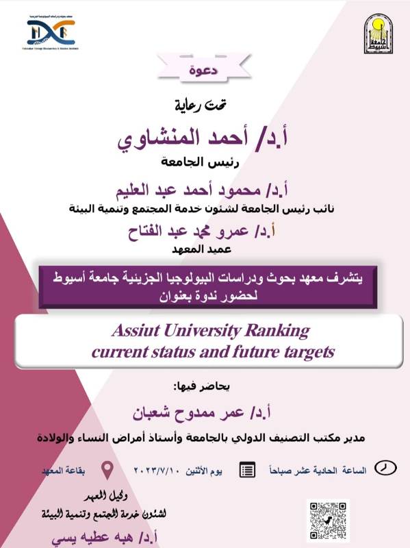 د عمر ممدوح شعبان