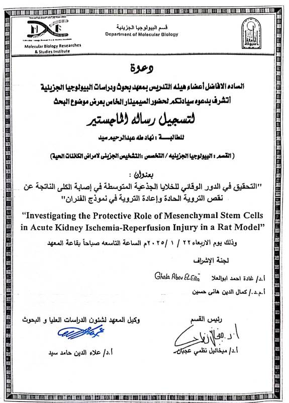 نهاد