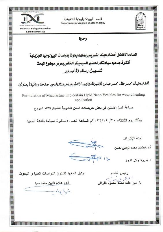 نهلة