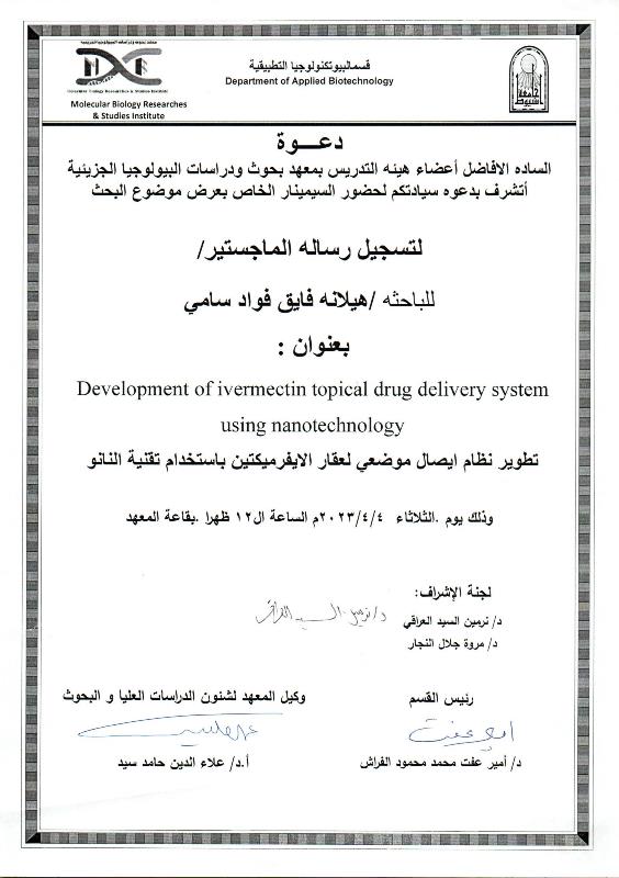 هيلانة2