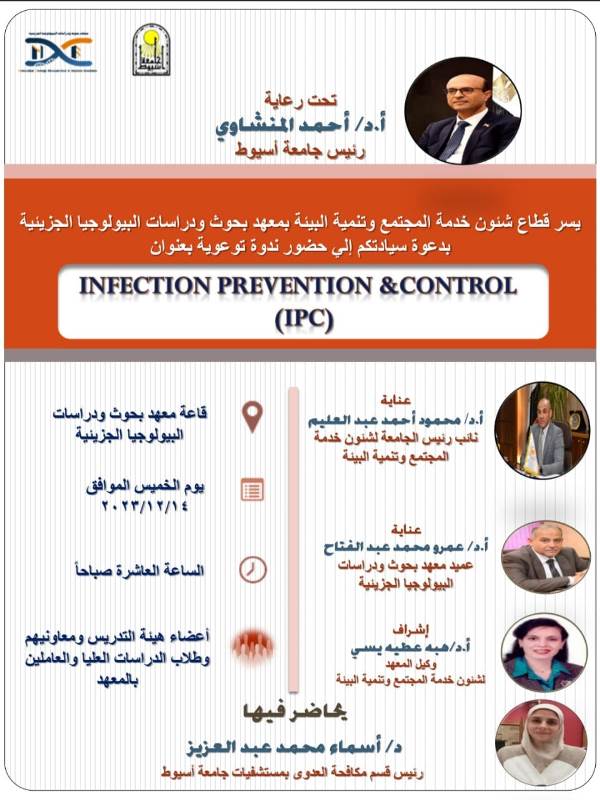 IPC