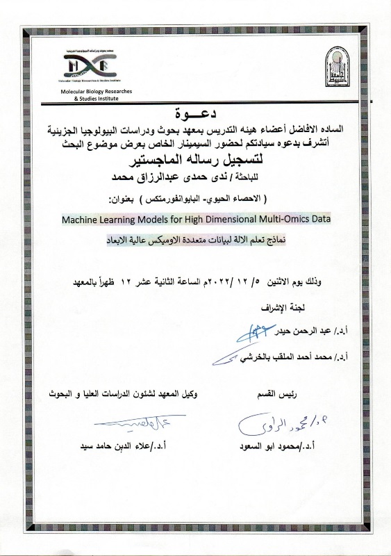 ندى