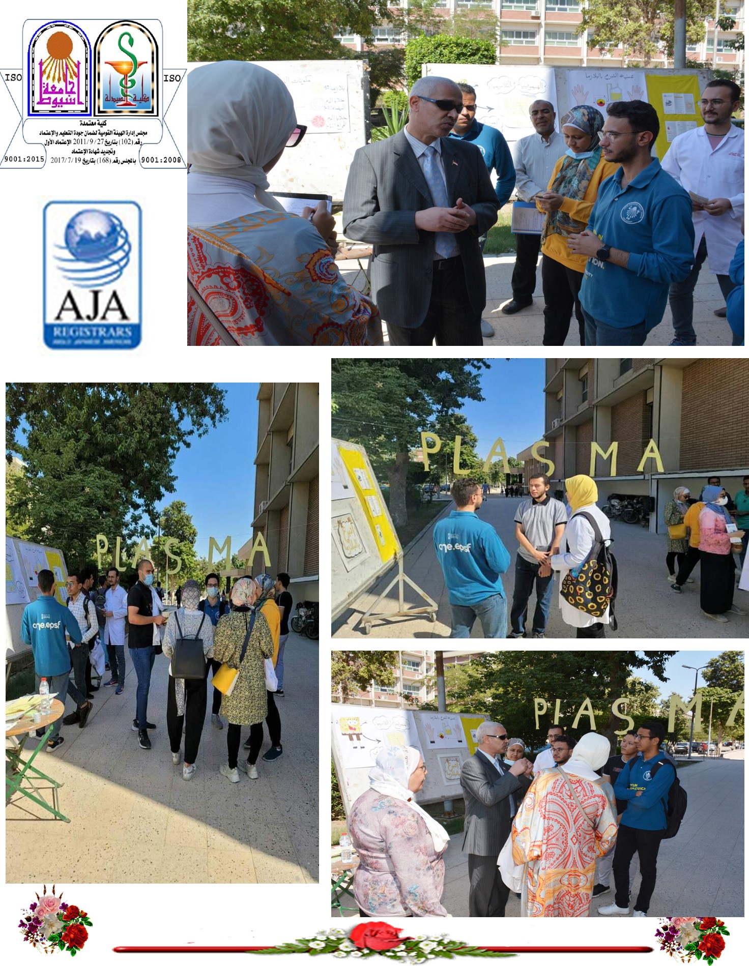 حملة توعية عن المشروع القومى للتبرع بالبلازما 