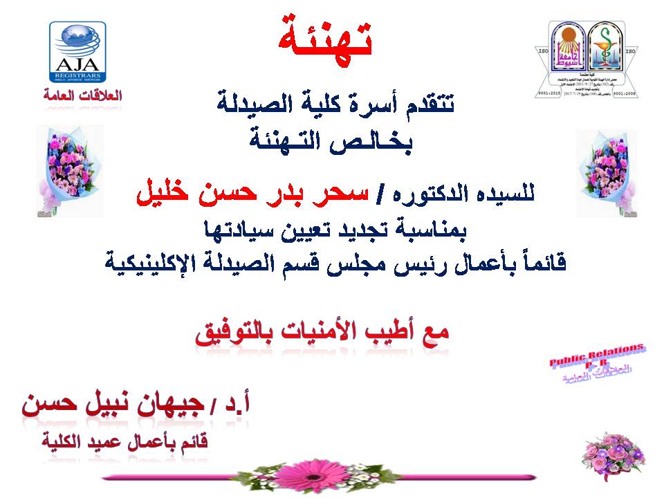 تهنئة 