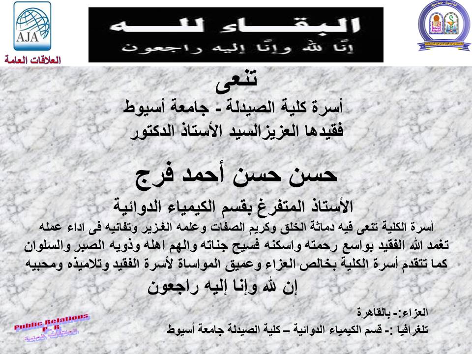 البقاء لله