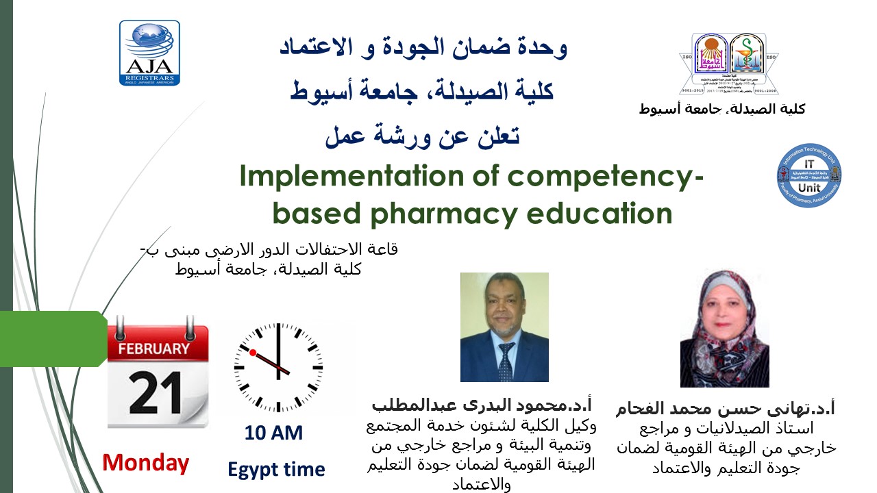 وحدة ضمان الجودة