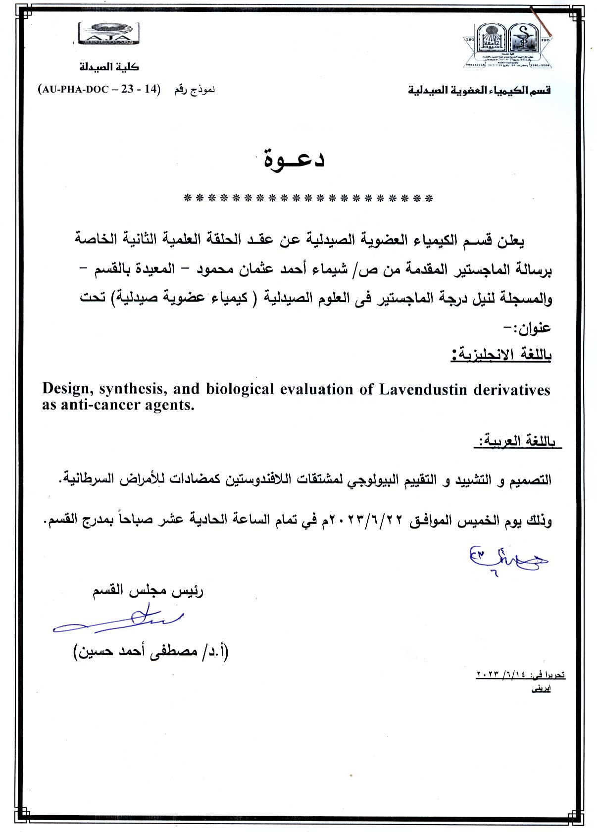 دعوة