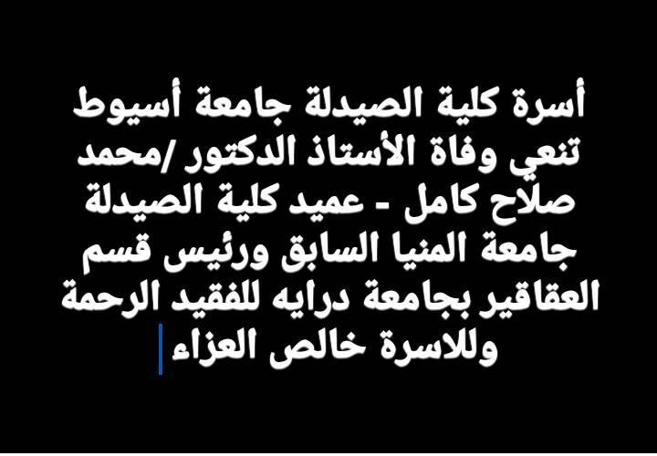 البقاء لله