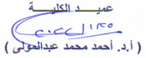 اجتماع مجلس قسم الصيدلانيات بكلية الصيدلة يوم الثلاثاء الموافق 1-2-2022م الساعة العاشرة صباحاً