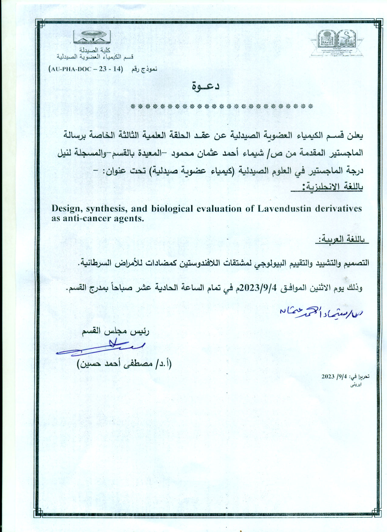 حلقة