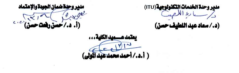 استبيانات للسادة  الإداريين بالكلية