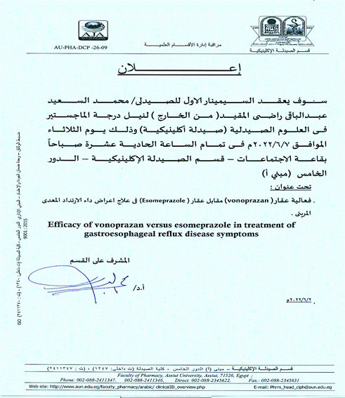 السيمينار الأولى للصيدلي/ محمد السعيد عبد الباقى راضي المقيد (من الخارج)لنسل درجة الماجستير فى العلوم الصيدلية (صيدلة اكلينيكية) وذلك يوم الثلاثاء الموافق 7 يونيو 2022م الساعة الحادية عشرة صباحاً.