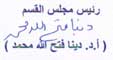 اجتماع مجلس قسم الصيدلانيات بكلية الصيدلة يوم الأثنين الموافق  9 مايو 2022م الساعة العاشرة صباحاً