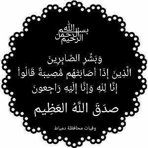 البقاء لله
