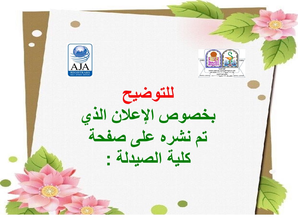 للتوضيح