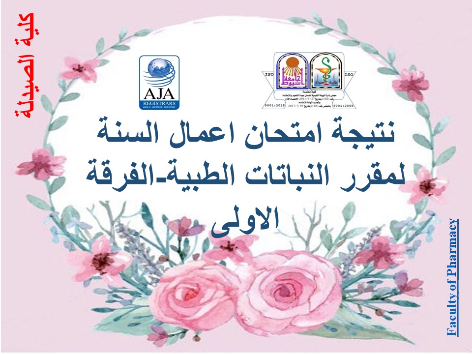 نتيجة