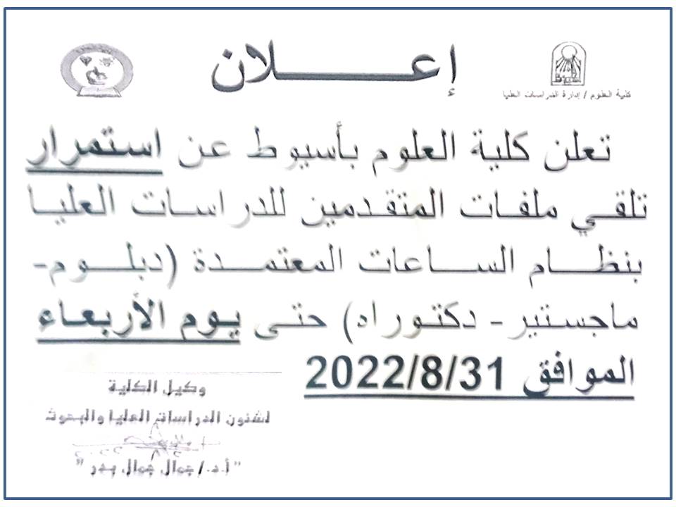 دراسات عليا
