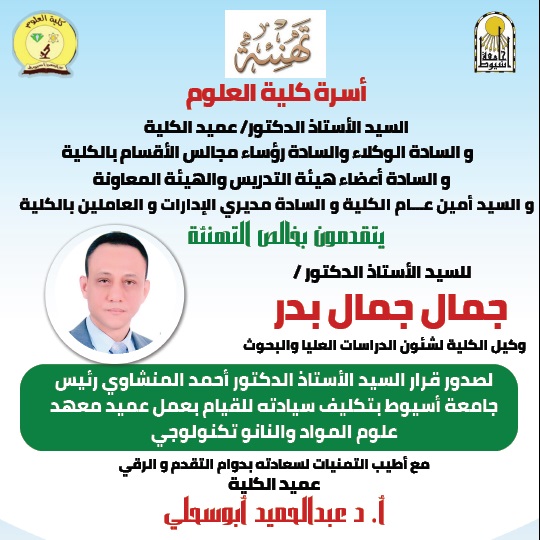 تهنئة 
