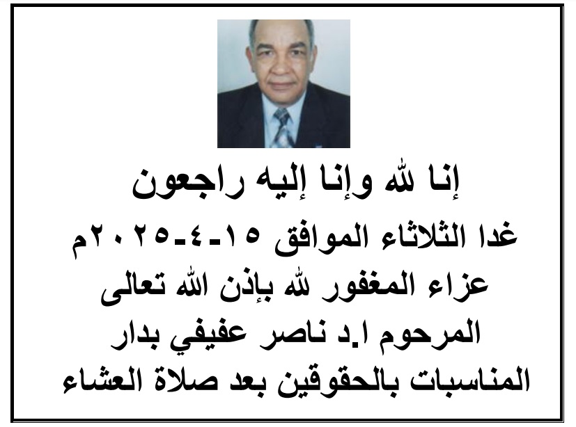 البقاءلله