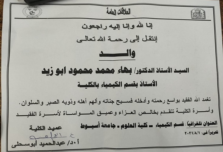 البقاء لله