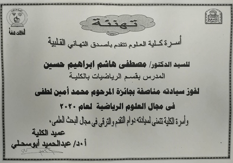تهنئة