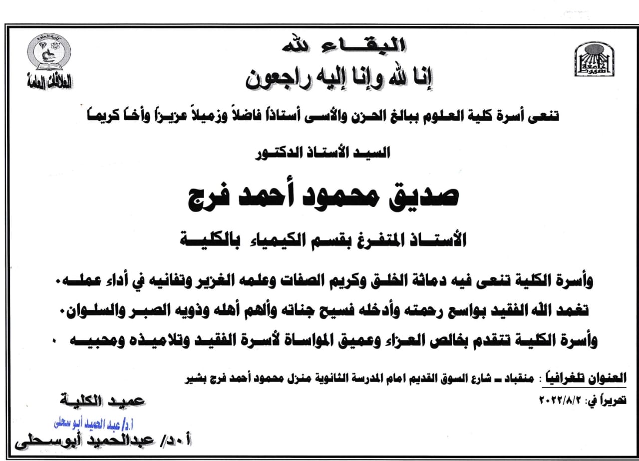 تعزية واجبة