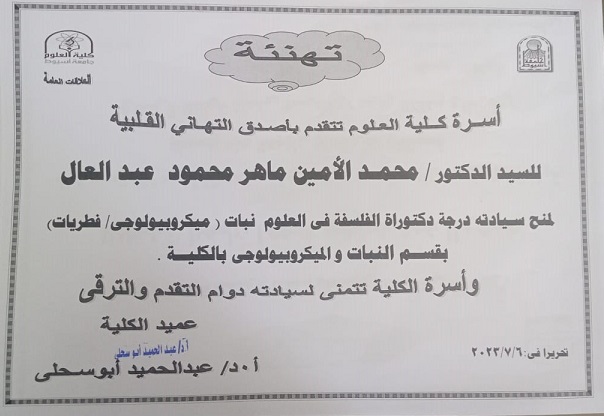 تهنئة 