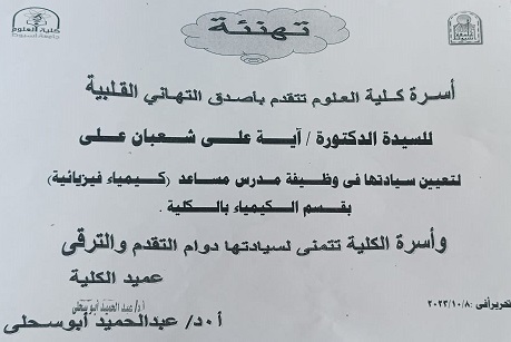 تهنئة 