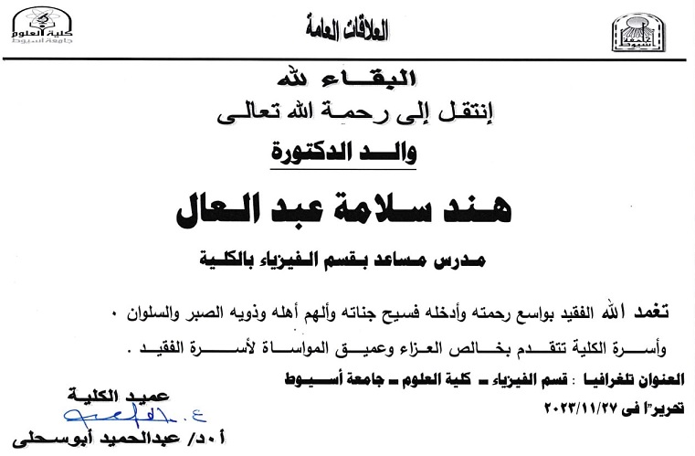 البقاء لله