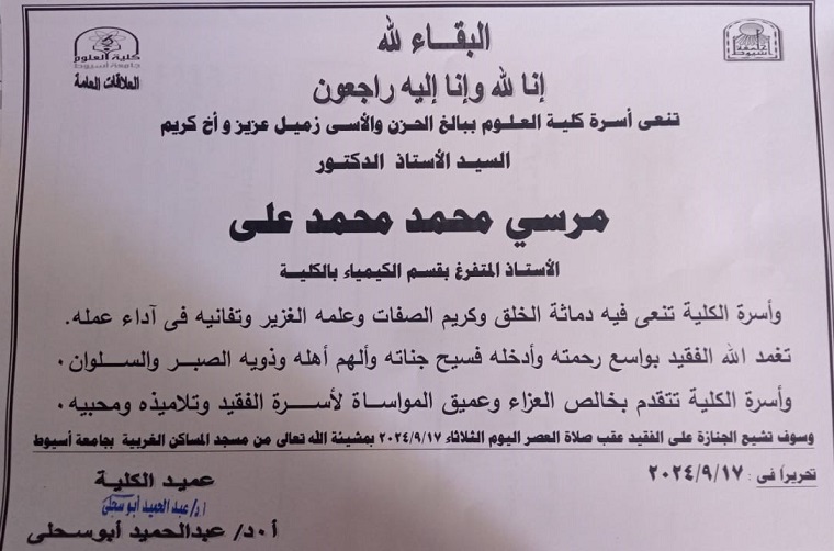 البقاءلله