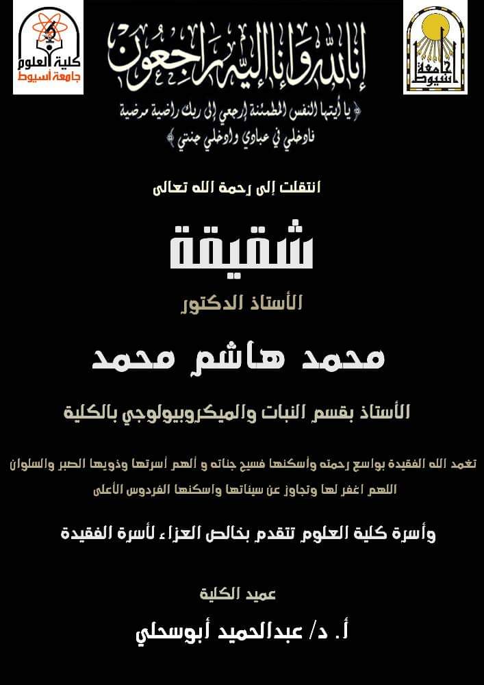 البقاءلله