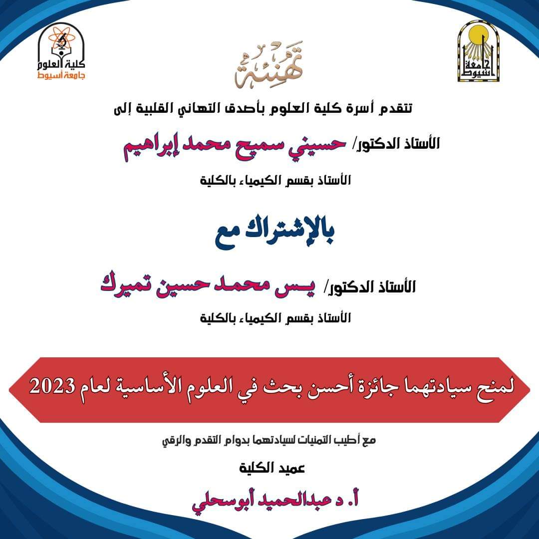تهنئة 