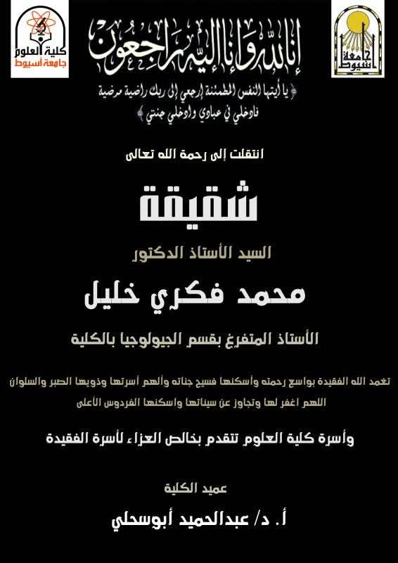 البقاءلله