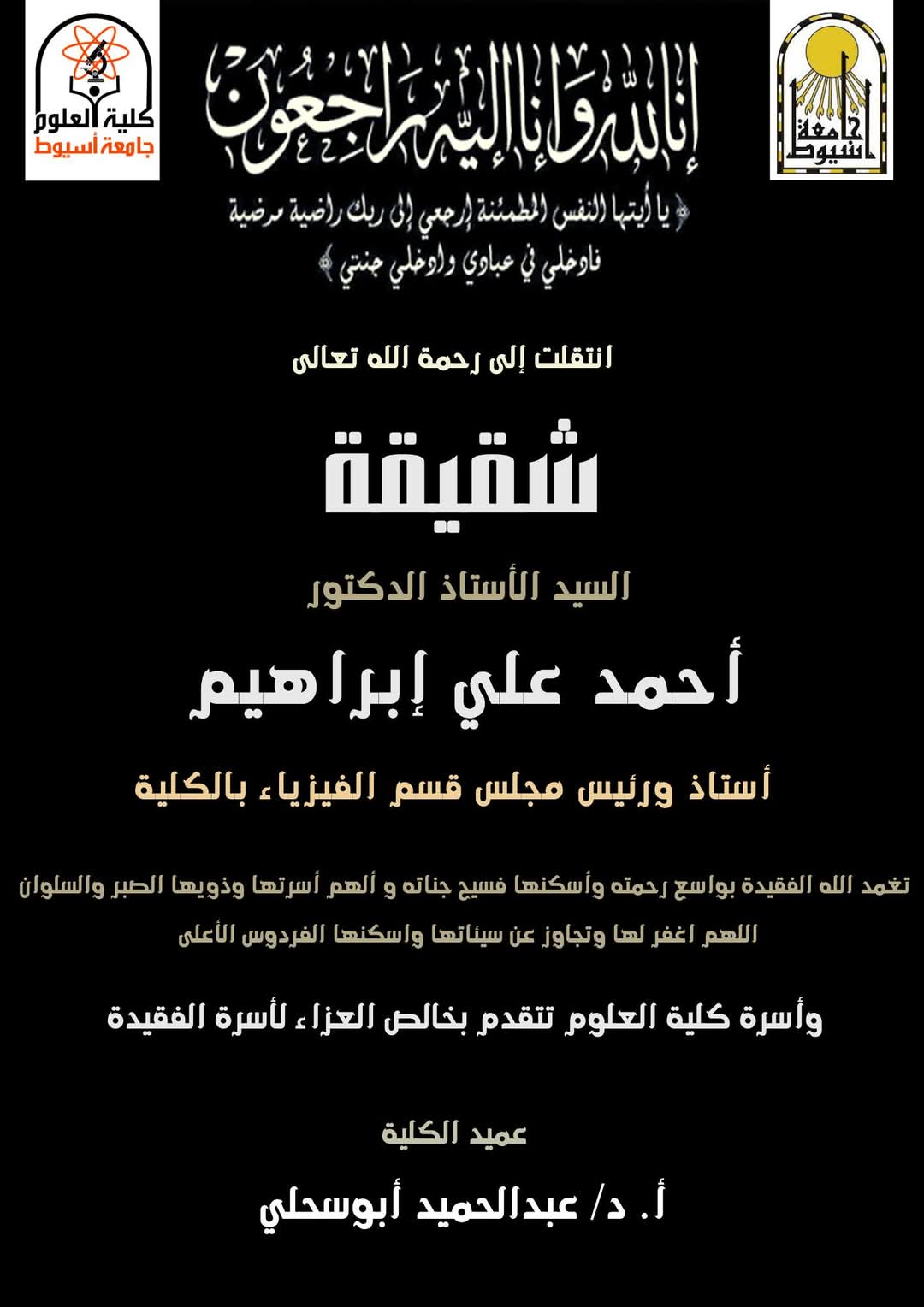 البقاءلله