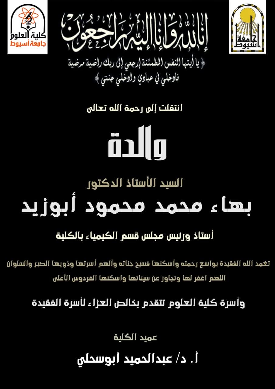 البقاءلله