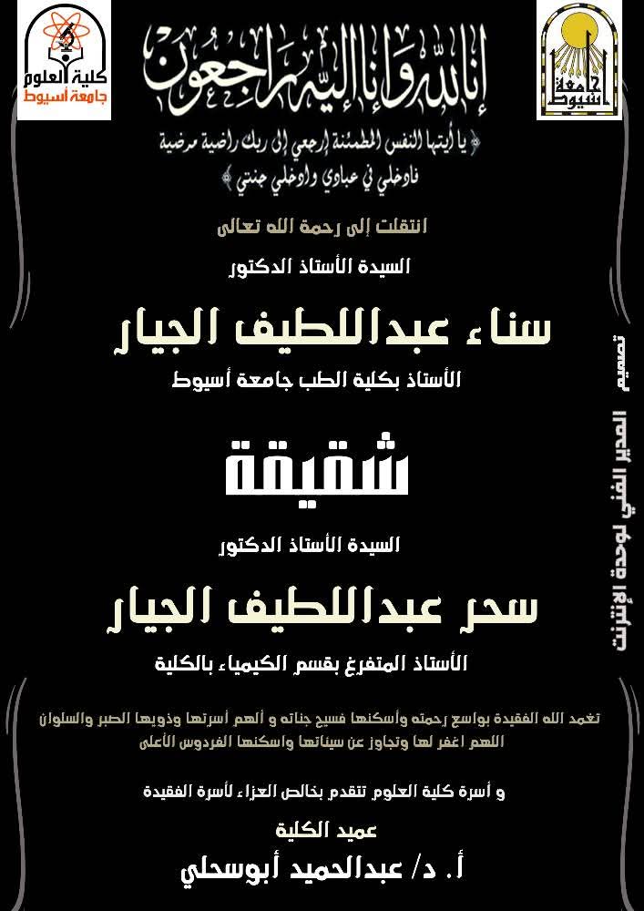 البقاءلله
