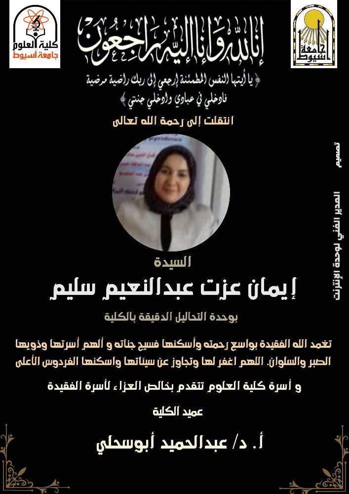 البقاءلله