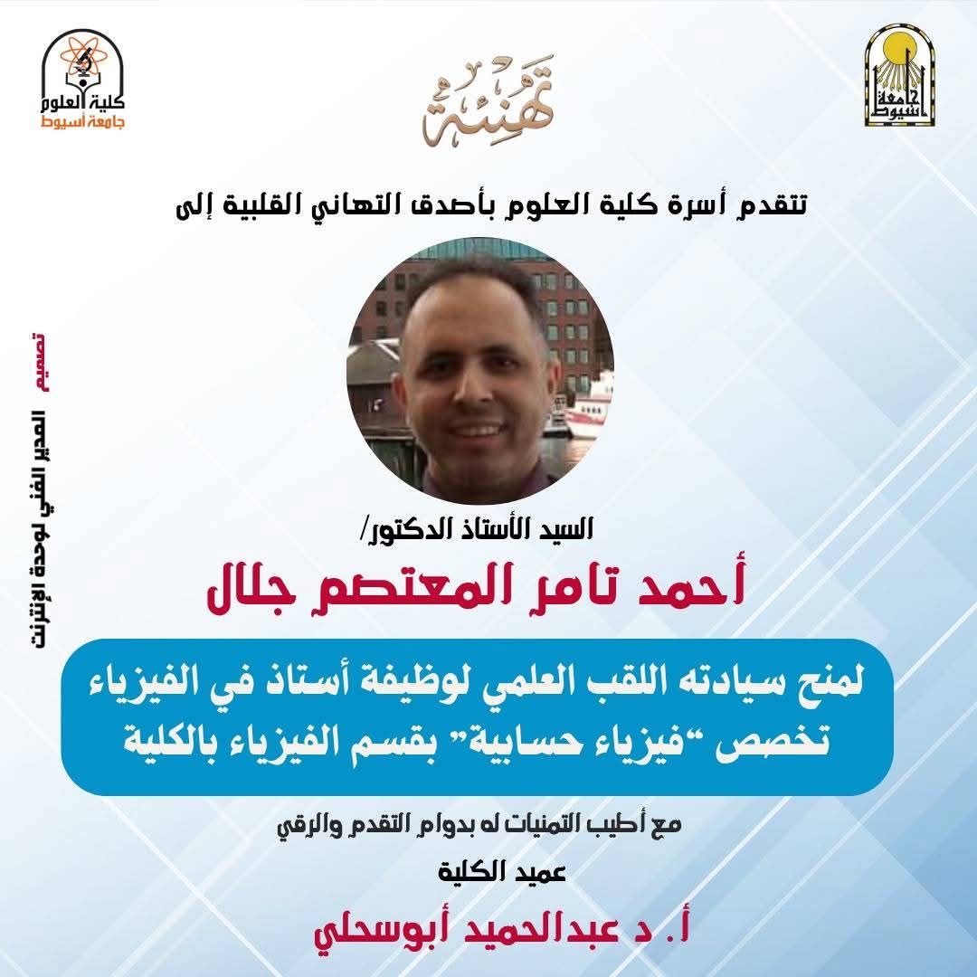 تهنئة 