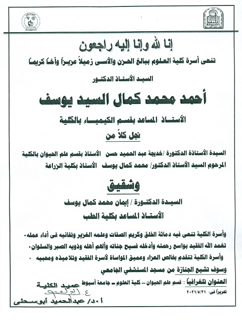 البقاء لله