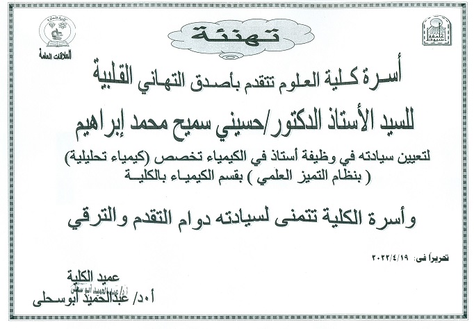 تهنئة 
