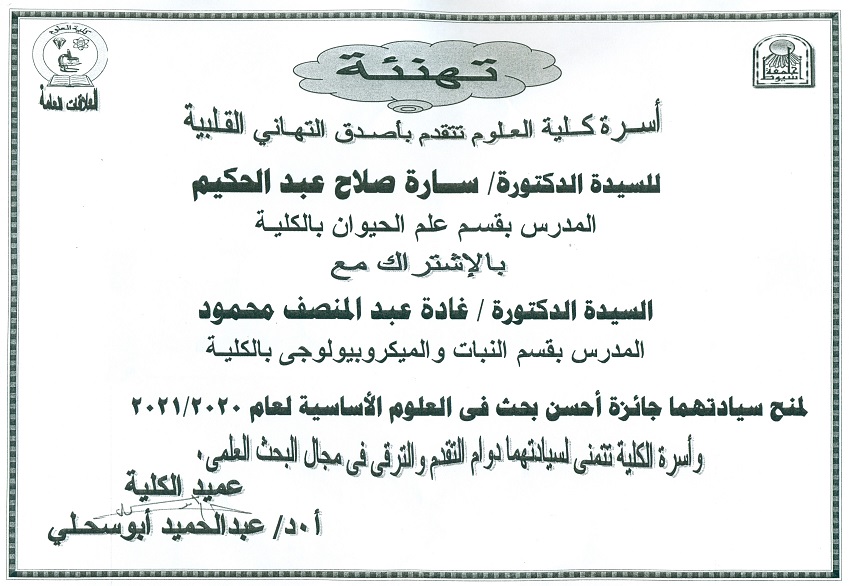 تهنئة