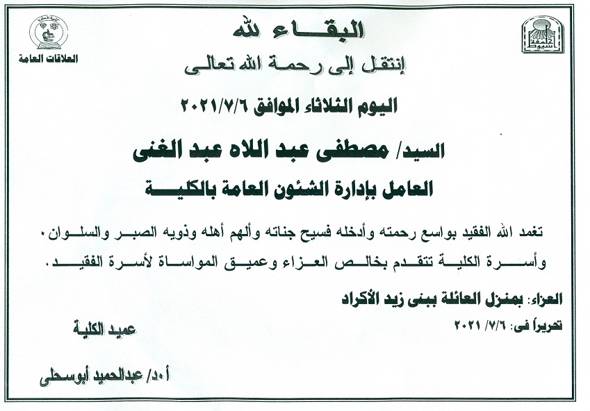 تهنئة