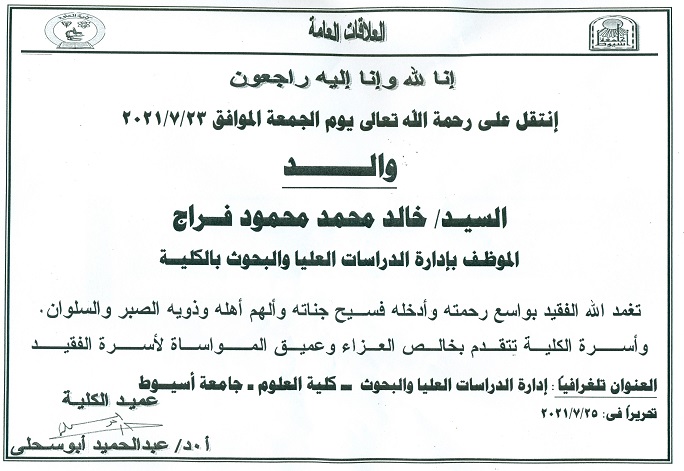 البقاء لله