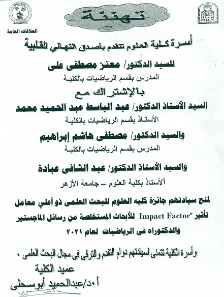 تهنئة