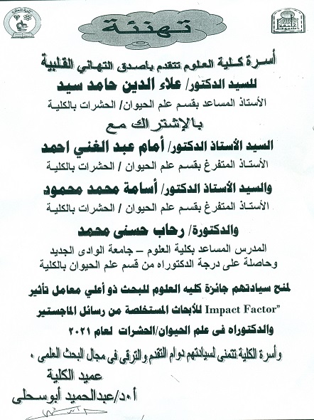 تهنئة