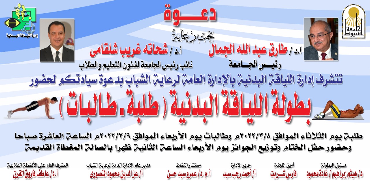 لياقة