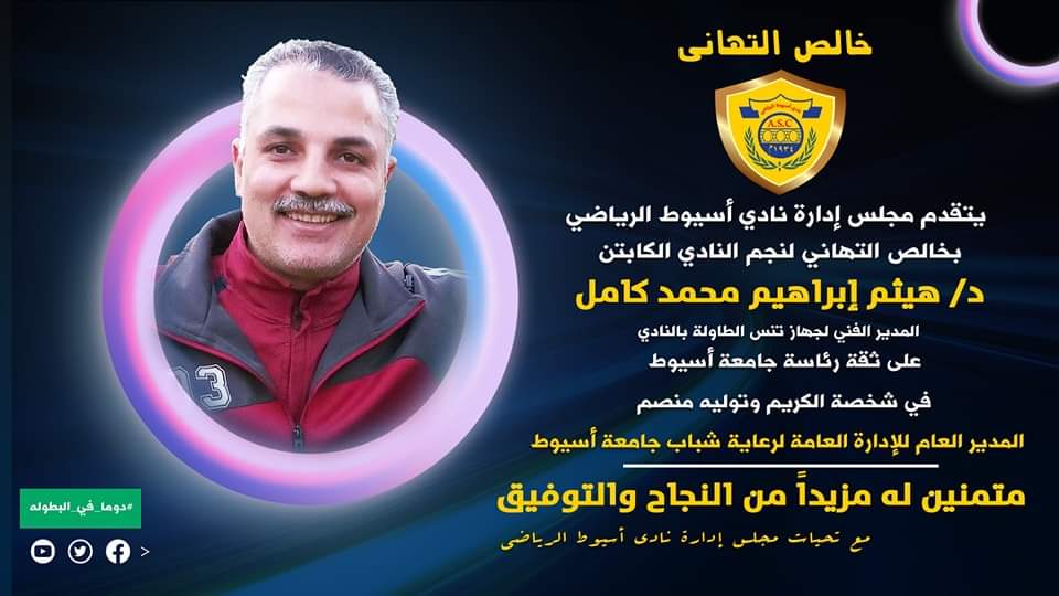 تهنئة