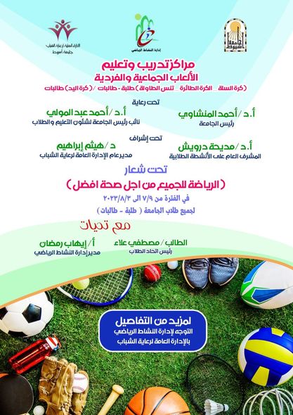 رياضي